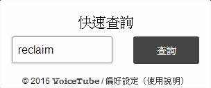 voicetube-dictionary